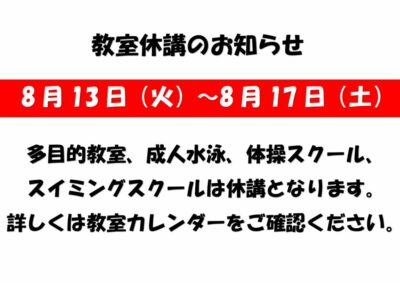 教室休講のサムネイル