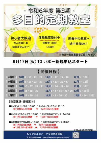 多目的教室第３期のサムネイル