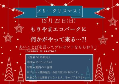 クリスマスPOPのサムネイル